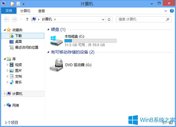 Win8資源管理器下載的具體位置在哪里?