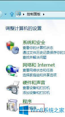 Win8����ж�d�Ѱ��b���µĲ��E