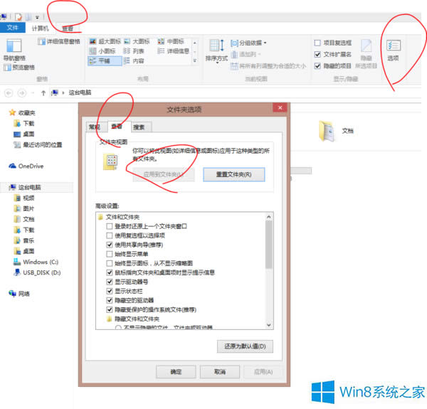 Win8怎么把縮略圖統(tǒng)一設置為中等圖標