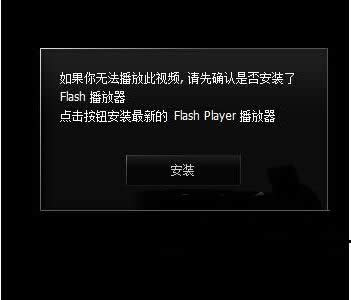 Win8更新adobe后Flash加載不了怎么解決?