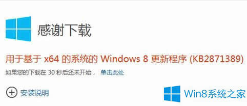 應(yīng)用商店沒有Win8.1更新怎么辦?