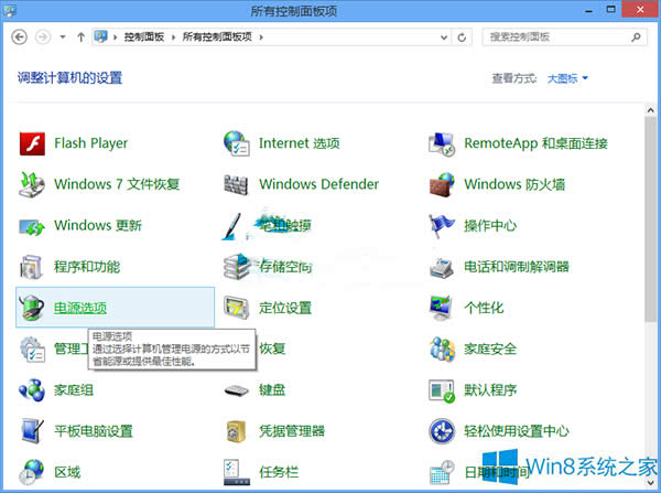 ��ô�O��Win8���Դ�I���P�C��
