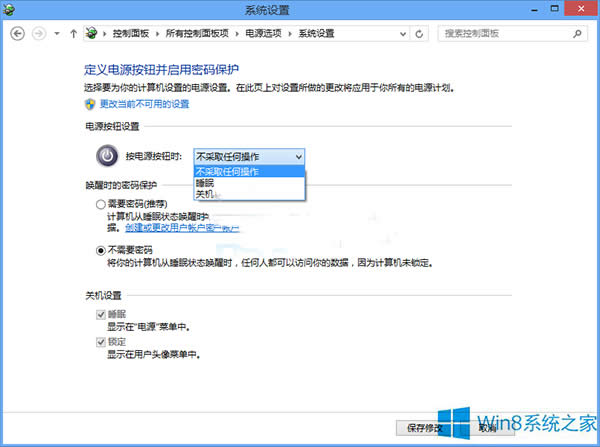 ��ô�O��Win8���Դ�I���P�C��