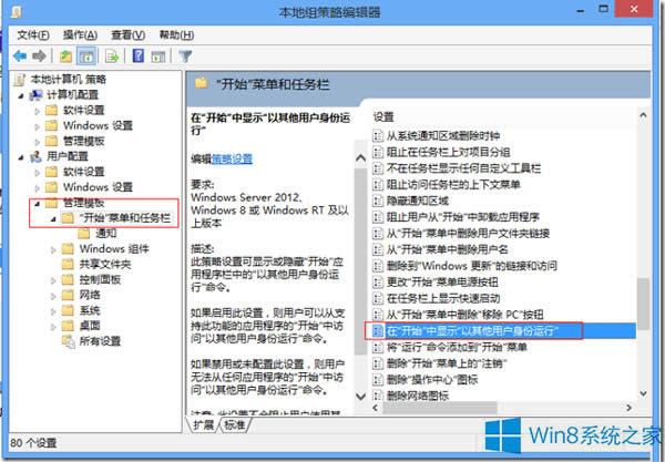 Win8��ô�������Ñ������\�г���