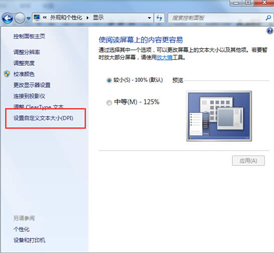 �{��Win8���w��С�Ĳ��E