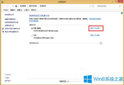 Win8播放音樂時(shí)黑屏怎么辦?