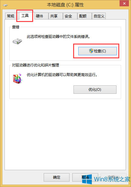 Win8一開(kāi)機(jī)就自檢各硬盤(pán)的應(yīng)對(duì)措施