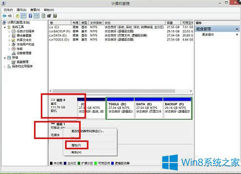 Win8關(guān)機(jī)報(bào)錯(cuò)"驅(qū)動(dòng)器中沒(méi)有磁盤"的應(yīng)對(duì)措施