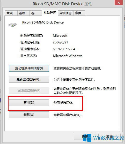 Win8關(guān)機(jī)報(bào)錯(cuò)"驅(qū)動(dòng)器中沒(méi)有磁盤"的應(yīng)對(duì)措施