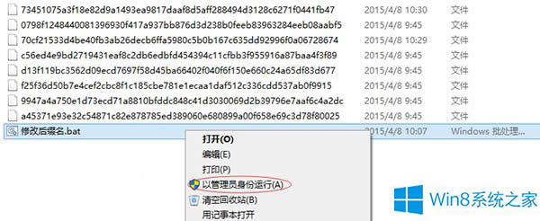 Win8使用ren命令修改文件后綴名的技巧