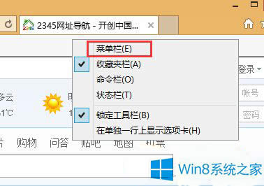 Win8.1ϵ�y����/�����ղ؊A�Wַ�ķ���