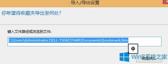 Win8.1ϵ�y����/�����ղ؊A�Wַ�ķ���