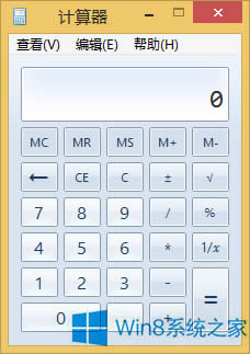 Win8系統(tǒng)快速打開(kāi)計(jì)算器的技巧