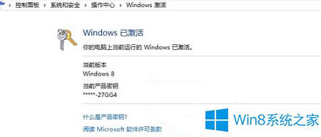 �鿴Win8�Ƿ�������ăɷN����