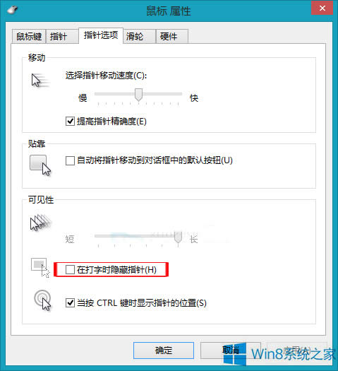 Win8����O(sh��)�ô��֕r(sh��)�[�����(bi��o)ָ�