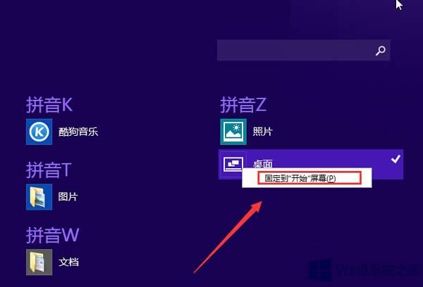 Win8.1���h�����_ʼ��Ļ���N��ô�֏ͣ�