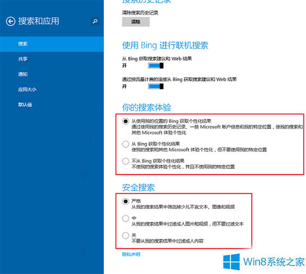 Win8.1�_�����P�]Bing�C�����ķ���