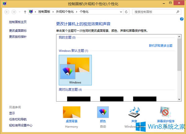 Win8��΄h�����}���b���Ě����(xi��ng)