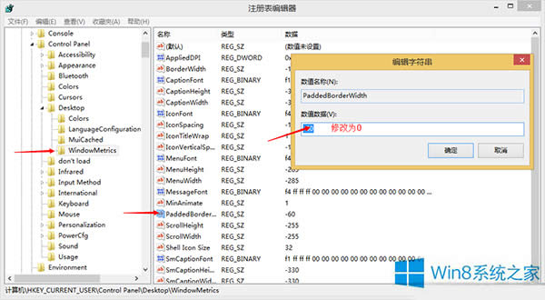 Win8.1����߅��ڴ�С���޸ķ���