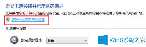 Win8.1ȥ��˯�߆����ܴa�ķ���