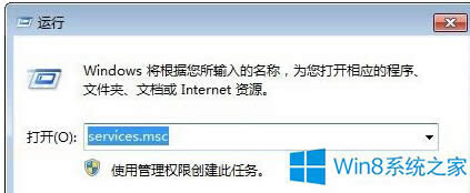 Win8安全中心啟動失敗提示錯誤代碼1068的解決方案