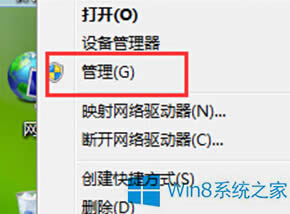 Win8無(wú)法自動(dòng)搜索周?chē)鶺IFI如何解決?