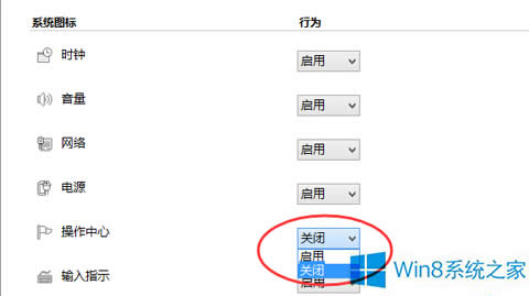 Win8��X�_����ȫ���ĵļ���