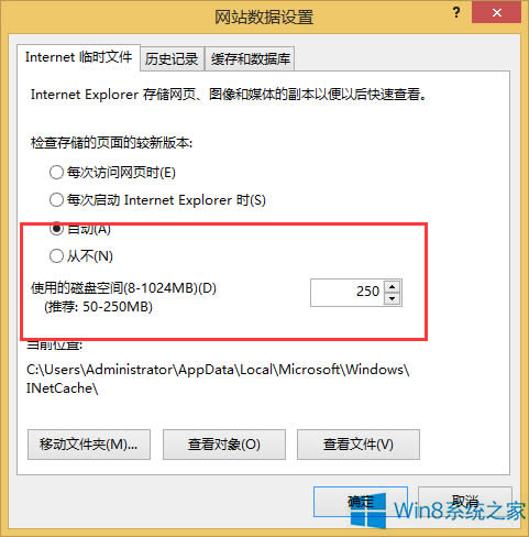 Win8更改臨時(shí)文件保存空間的步驟