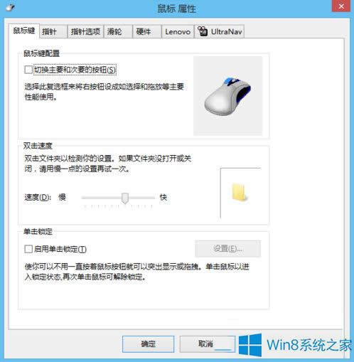 ��Win8��˝L݆��������ô�k��