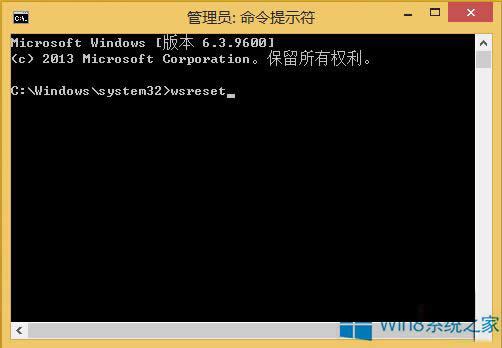 Win8使用內(nèi)置命令清理應(yīng)用商店緩存的技巧