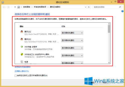 Win8.1ϵ�y(t��ng)ȥ��֪ͨ�^(q��)��D�˵ľ��w���E