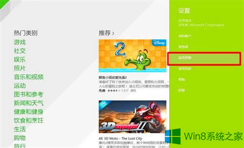 Win8.1ϵ�y(t��ng)�����߾W��