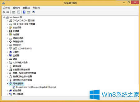 Win8設(shè)置靜態(tài)IP地址失敗的解決方法