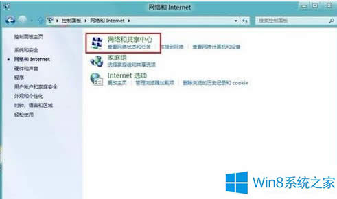 Windows8系統(tǒng)如何自定義媒體流