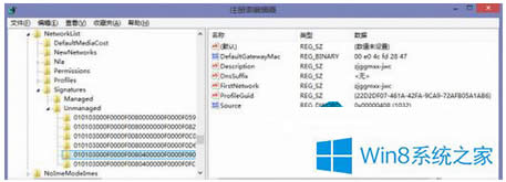Win8迅速刪除多余網(wǎng)絡(luò)連接的小技巧