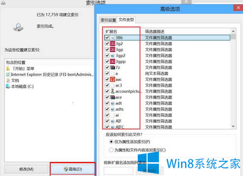 �P�]Win8ϵ�y���������ܵĈD�Ľ̳�
