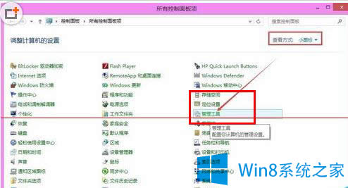 Win8���_��ӡ�C���յĈD�Ľ̳�