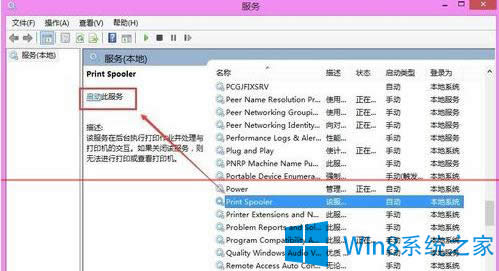 Win8���_��ӡ�C���յĈD�Ľ̳�