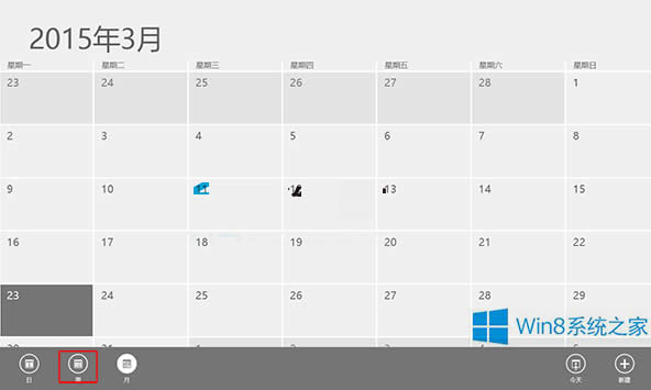Windows8日歷顯示周視圖的步驟