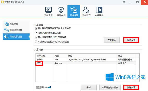 Win8.1�P(gu��n)�]��X���������Ĳ��E