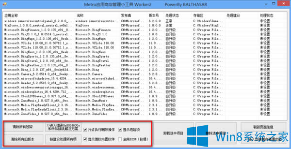 �h��Win8ϵ�y(t��ng)�Ԏ����õķ���