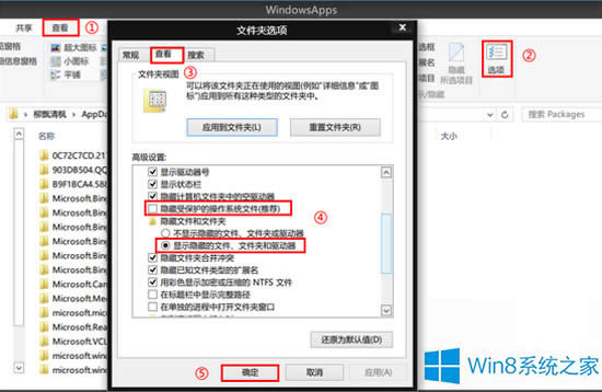 Win8如何刪除應(yīng)用緩存