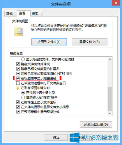 Win8�@ʾ�ļ��A����·���ķ���