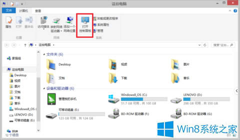 Win8系統(tǒng)設(shè)置左手操作鼠標(biāo)的方法