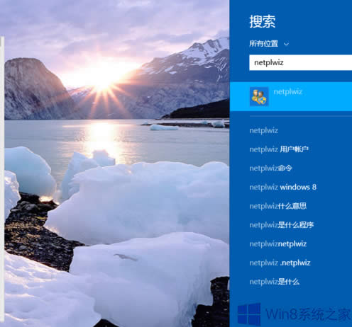 Win8去除開機密碼的操作方法