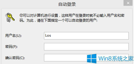 Win8去除開機密碼的操作方法