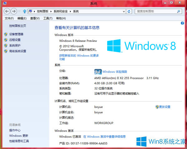 Win8ϵ�y64λ��32λ��ʲô�^(q��)�e��