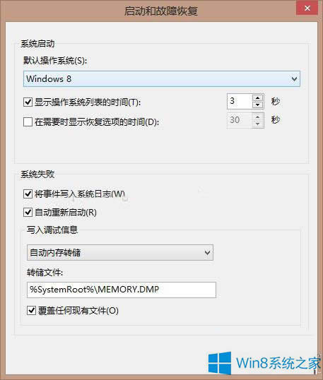 Win8�pϵ�y���QĬ�J����ϵ�y�Ĳ��E