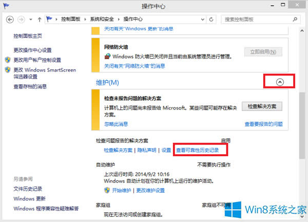 Win8�P�]�ɿ��Ԛvʷӛ䛹��ܵĲ��E