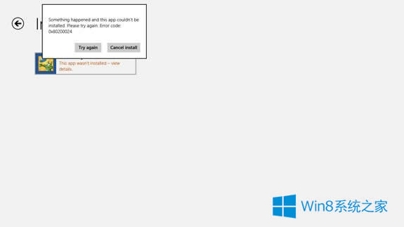 Win8��(y��ng)���̵����d����r(sh��)��(b��o)�e(cu��)�Ľ�Q����